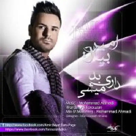 دانلود اهنگ امیر بیات داری بد میشی