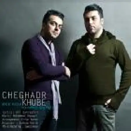 دانلود اهنگ امیر پاشا چقدر خوبه با حضور محمد چناری