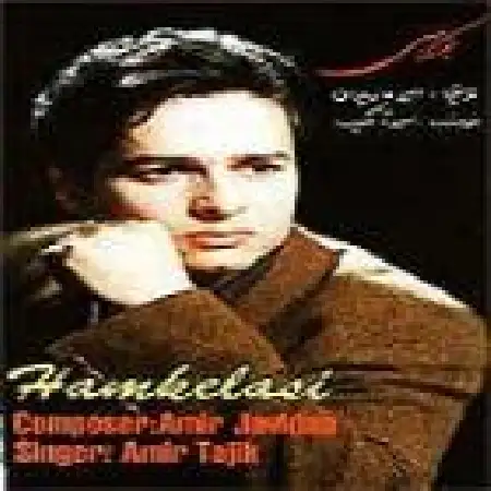 دانلود اهنگ امیر تاجیک گریه