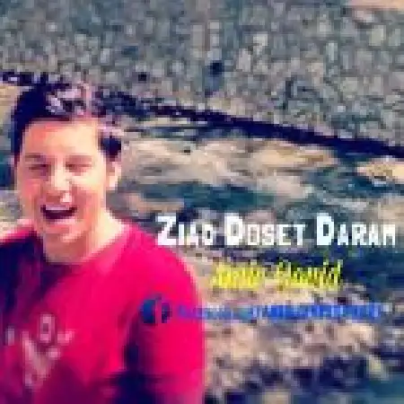 دانلود اهنگ امیر جاوید زیاد دوست دارم