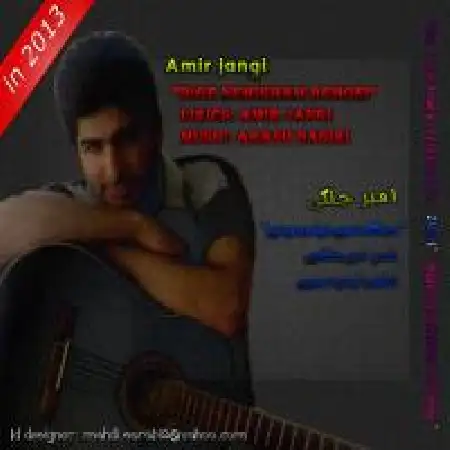 دانلود اهنگ امیر جنگی دیگه نمیخوام بمونی