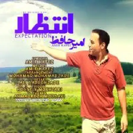 دانلود اهنگ امیر حافظ انتظار