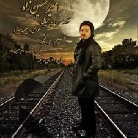 دانلود اهنگ امیر حسین زاده دلواپسی