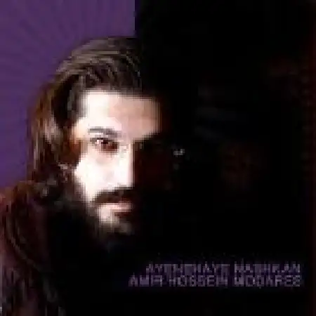 دانلود اهنگ امیر حسین مدرس ترانه مادری