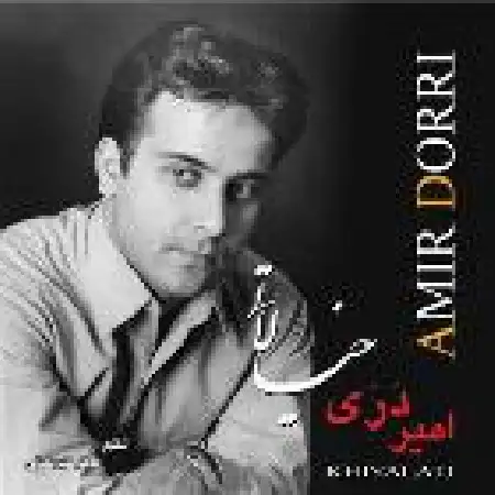 دانلود اهنگ امیر دری شهر اطلسی