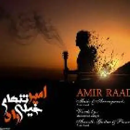 دانلود اهنگ امیر راد خیلی تنهام