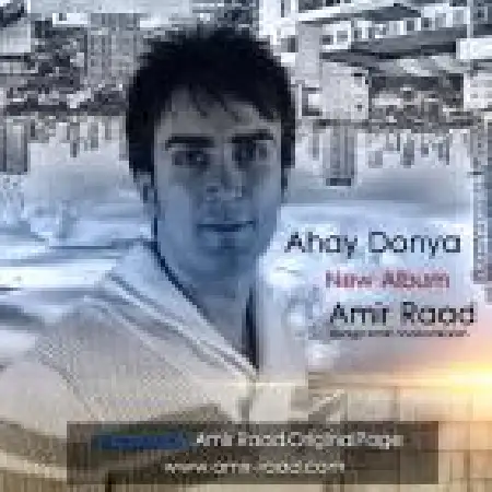 دانلود اهنگ امیر راد بی تو