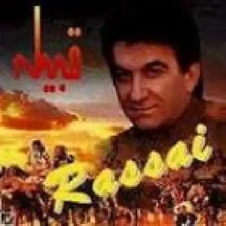 دانلود آلبوم قبیله از امیر رسائی
