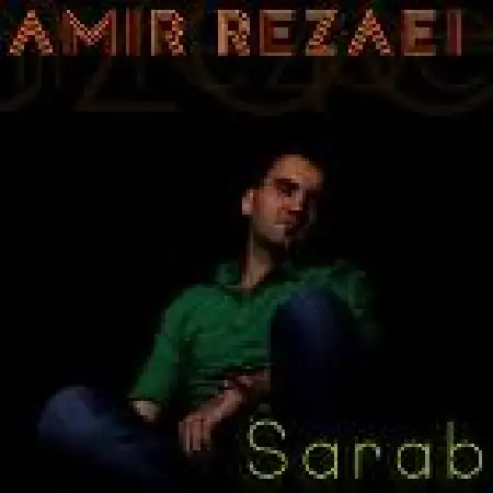 دانلود اهنگ امیر رضایی سراب