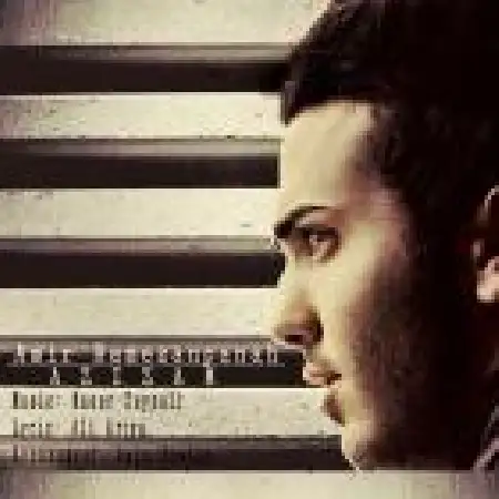 دانلود اهنگ امیر رمضان پناه عزیزم