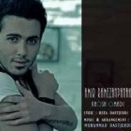 دانلود اهنگ امیر رمضان پناه خوش اومدی