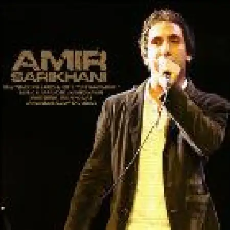 دانلود اهنگ امیر ساریخانی دستامو میگیری