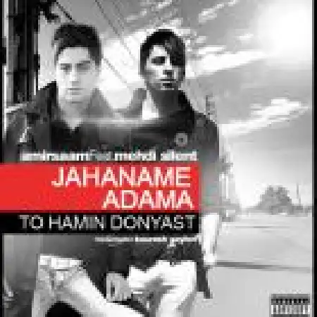 دانلود اهنگ امیر سام جهنم آدما تو همین دنیاست با حضور مهدی سایلنت