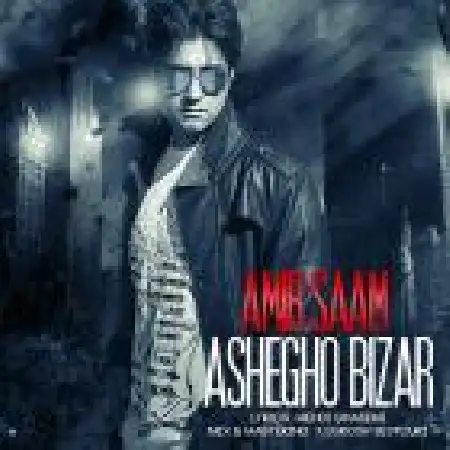 دانلود اهنگ امیر سام عاشق و بی زار