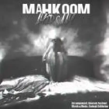 دانلود اهنگ امیر سام محکوم