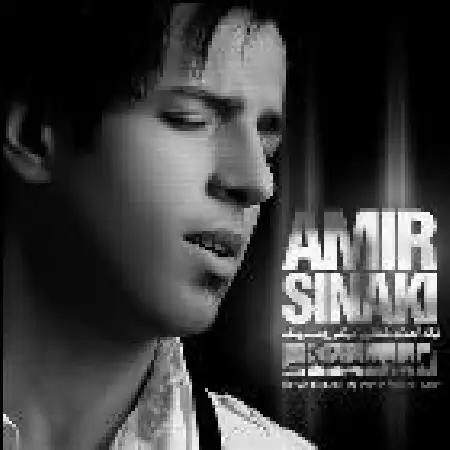 دانلود اهنگ امیر سینکی رز آبی