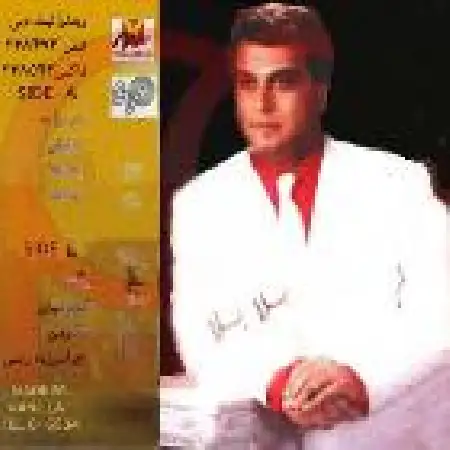 دانلود اهنگ امیر شاملو حیرون موندم