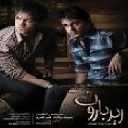 دانلود اهنگ سهراب پاکزاد آروم آروم