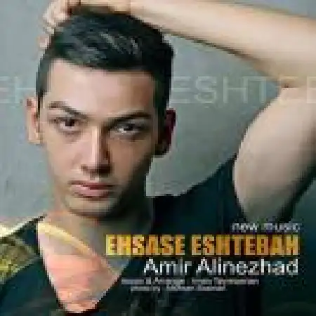 دانلود اهنگ امیر علی نژاد احساس اشتباه