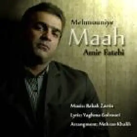 دانلود اهنگ امیر فتحی مهمونی ماه