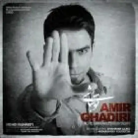 دانلود اهنگ امیر قدیری تو نباشی