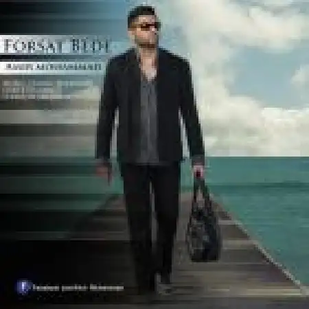 دانلود اهنگ امیر محمد فرصت بده