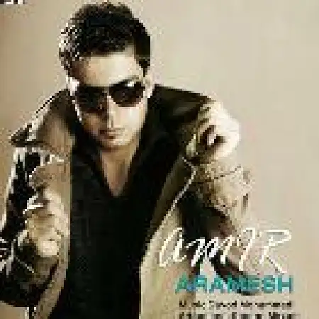 دانلود اهنگ امیر مختاری آرامش