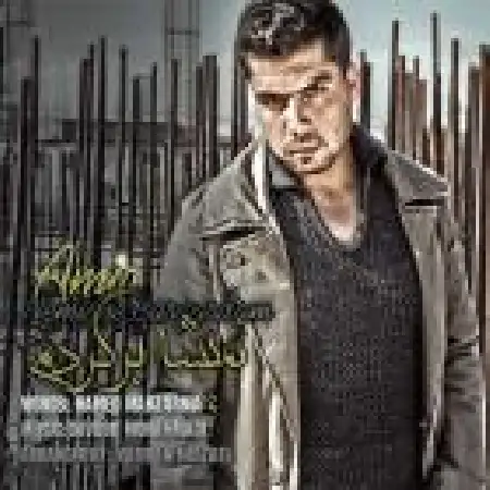 دانلود اهنگ امیر مختاری نمیشه برگردم