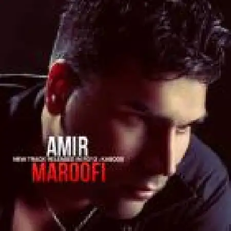 دانلود اهنگ امیر معروفی کابوس