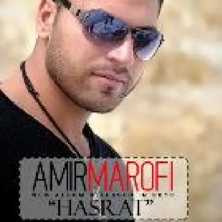 دانلود اهنگ امیر معروفی نفرین