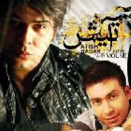 دانلود اهنگ امیر مولایی آتیش با حضور بابک غریبی