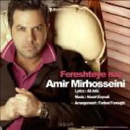 دانلود آلبوم تک اهنگ ها از امیر میرحسینی