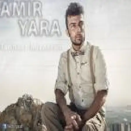 دانلود اهنگ امیر یارا تنهات میزارم