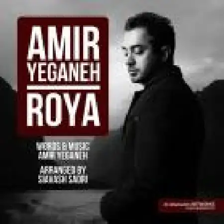 دانلود اهنگ امیر یگانه رویا