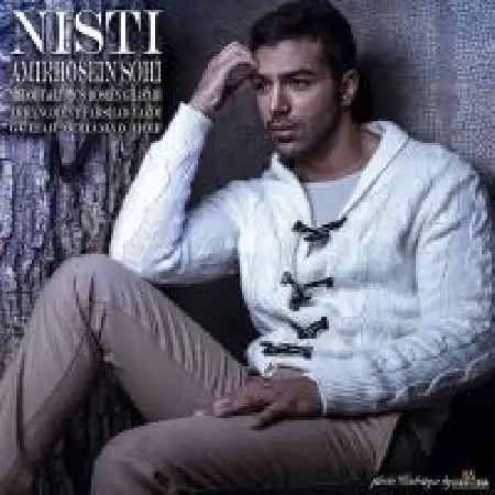 دانلود اهنگ امیرحسین احمدیان سهی نیستی