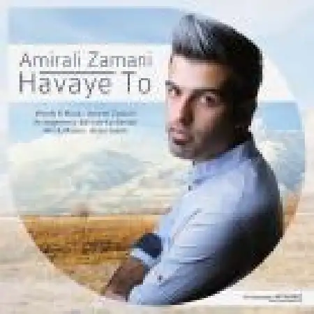 دانلود اهنگ امیرعلی زمانی هوای تو