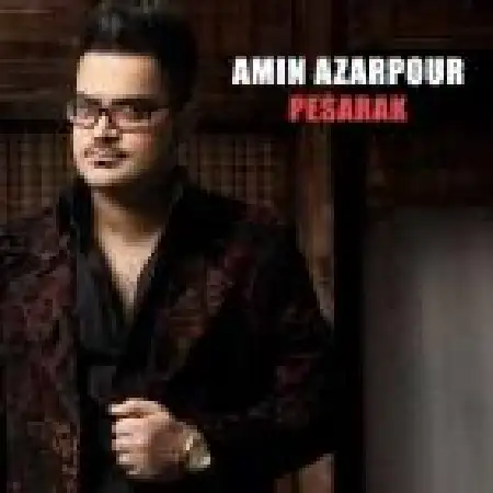 دانلود اهنگ امین آذرپور پسرک