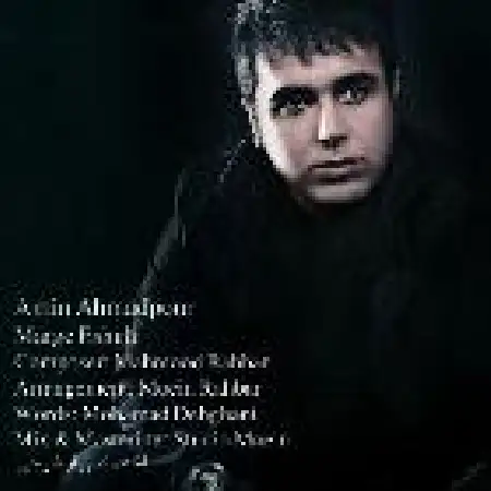 دانلود اهنگ امین احمدپور مرگ عشق