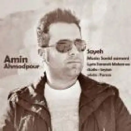 دانلود اهنگ امین احمدپور سایه