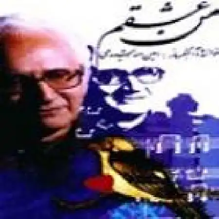 دانلود اهنگ امین الله رشیدی نغمه شادی