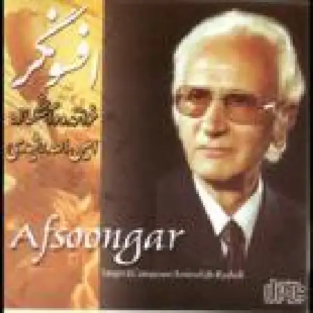 دانلود اهنگ امین الله رشیدی دریا