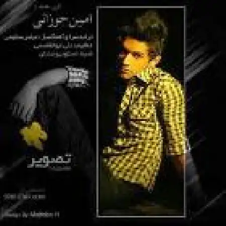 دانلود اهنگ امین جوزانی تصویر