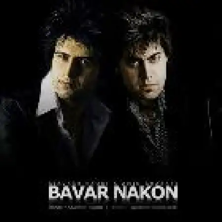 دانلود اهنگ امین خزایی باور نکن با حضور سیاوش صدری