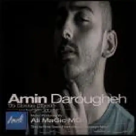 دانلود اهنگ امین داروغه یه روز خوب