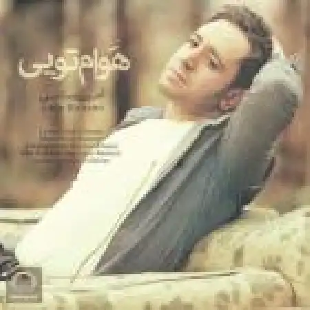 دانلود اهنگ امین رستمی یه نفر