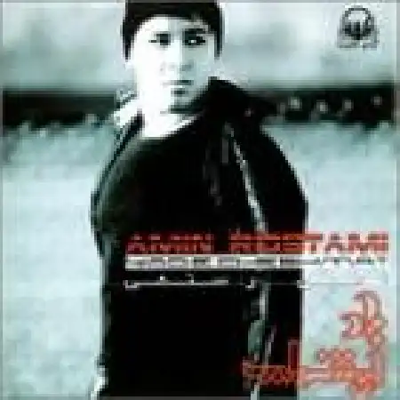 دانلود اهنگ امین رستمی دلت میاد