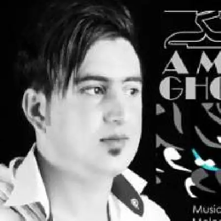 دانلود اهنگ امین رضا قربی قانون دلتنگی