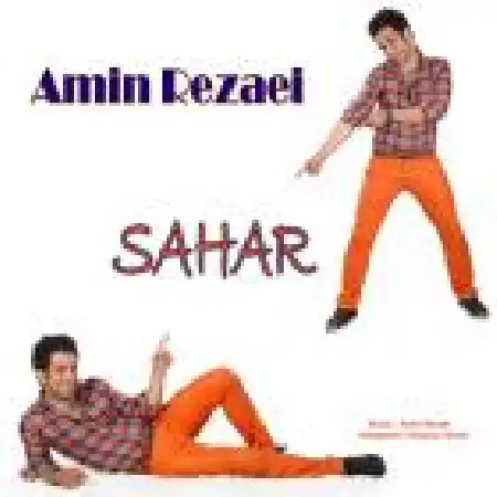 دانلود اهنگ امین رضایی سحر