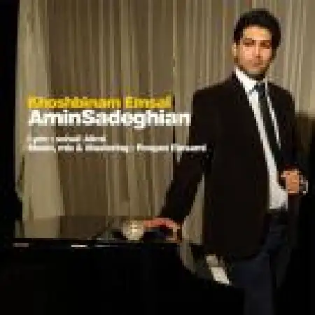 دانلود آلبوم تک اهنگ ها از امین صادقیان