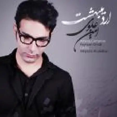 دانلود اهنگ امین علوی اردیبهشت